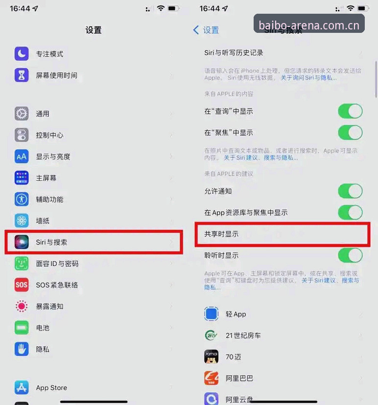 3个藏在百博赛事前瞻iOS版里的避坑细节，老用户阿杰踩过才明白