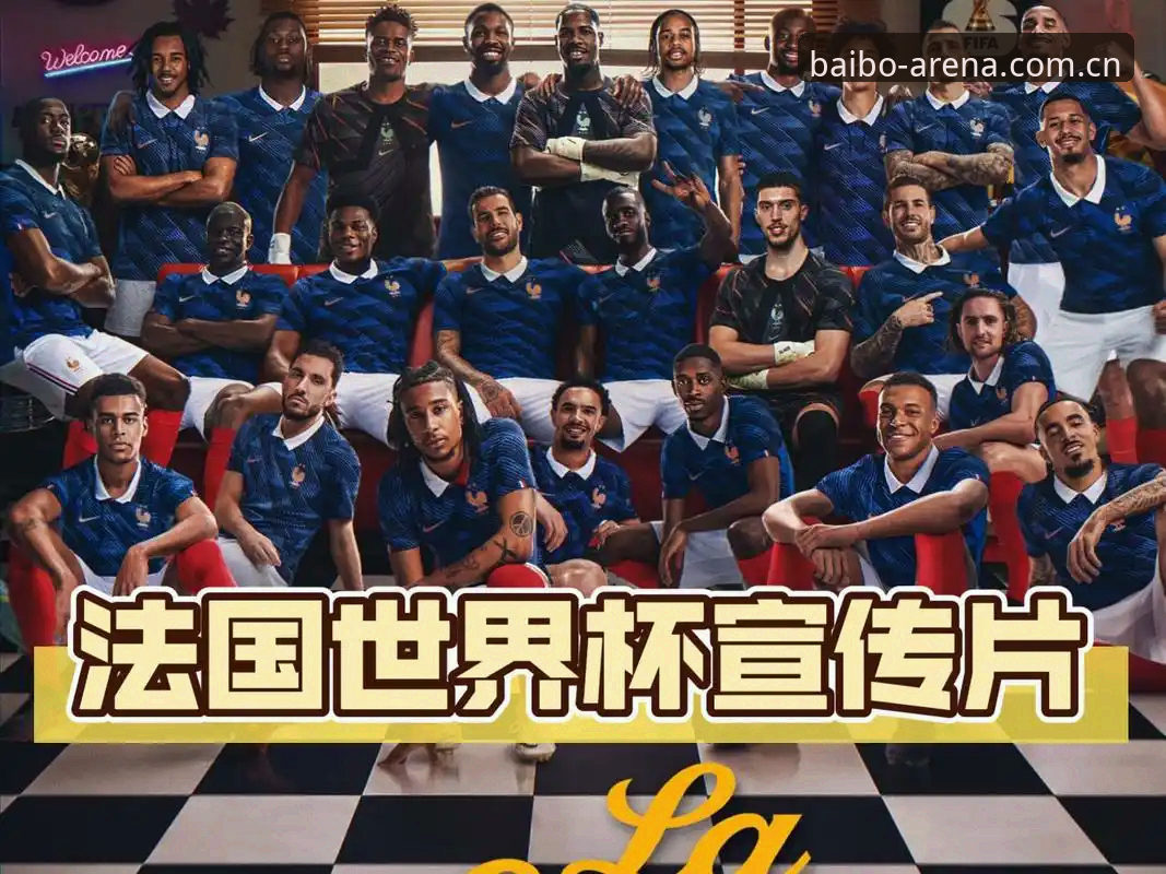 从法国队3-0到德尚的忧虑，一场完整观赛指南式复盘